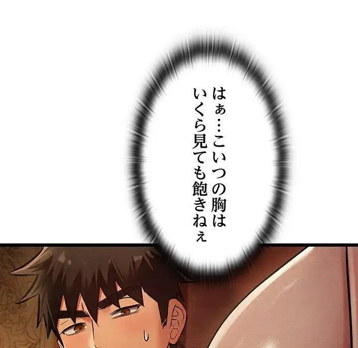 性医宝鑑～朝鮮時代にタイムスリップ!?～ 第22話 - 77
