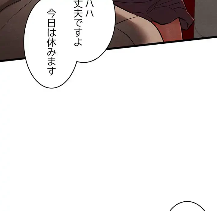 性医宝鑑～朝鮮時代にタイムスリップ!?～ 第22話 - 85