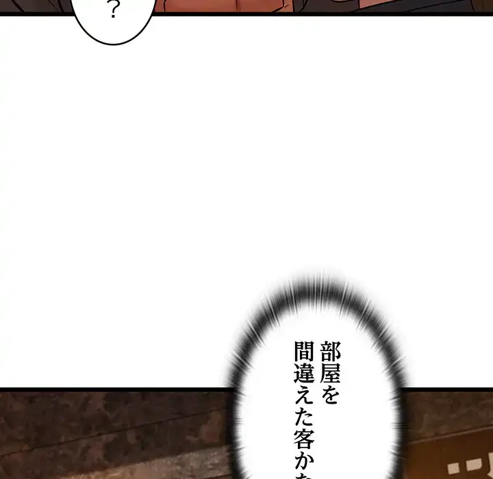 性医宝鑑～朝鮮時代にタイムスリップ!?～ 第22話 - 98