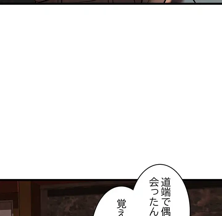 性医宝鑑～朝鮮時代にタイムスリップ!?～ 第22話 - 107