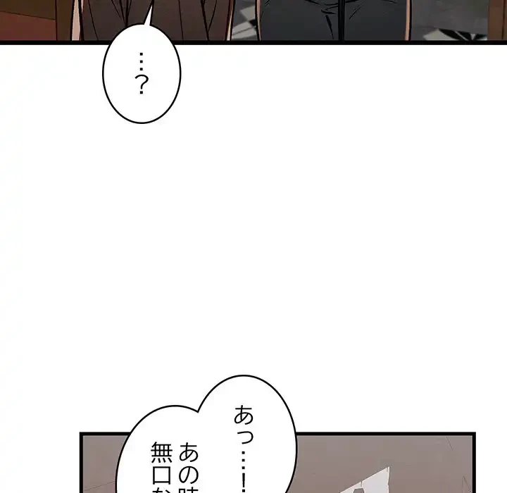 性医宝鑑～朝鮮時代にタイムスリップ!?～ 第22話 - 109
