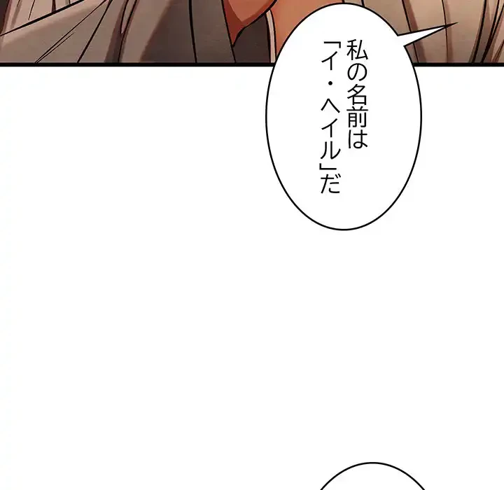 性医宝鑑～朝鮮時代にタイムスリップ!?～ 第22話 - 112