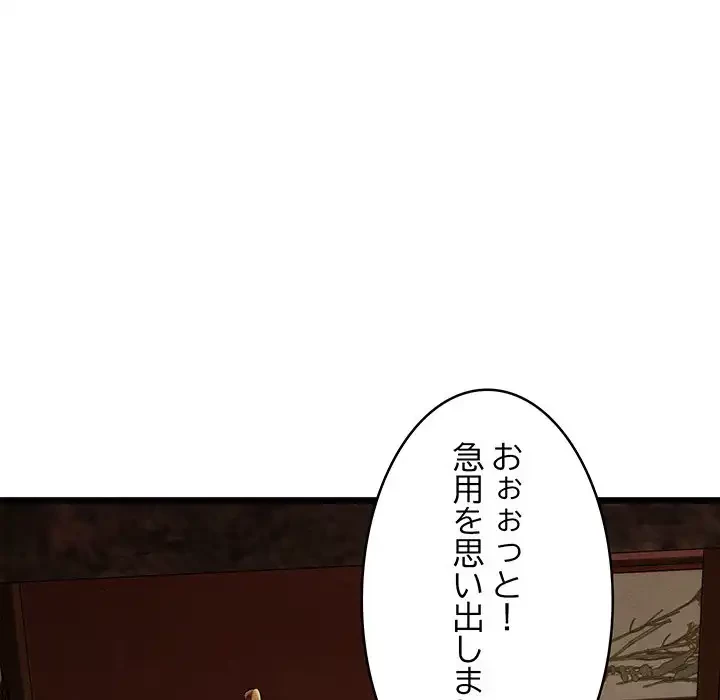 性医宝鑑～朝鮮時代にタイムスリップ!?～ 第22話 - 118