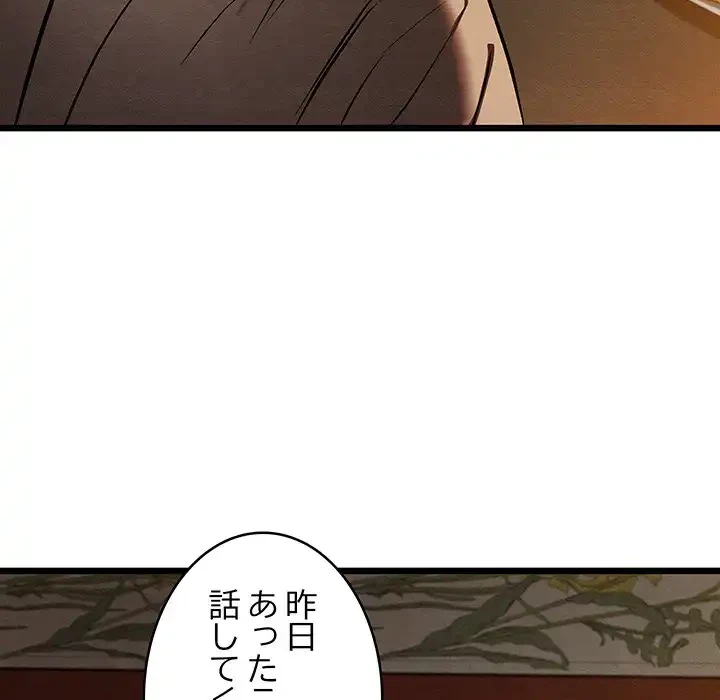 性医宝鑑～朝鮮時代にタイムスリップ!?～ 第22話 - 127