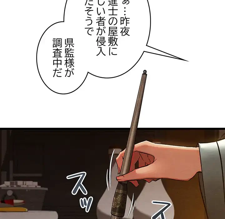 性医宝鑑～朝鮮時代にタイムスリップ!?～ 第22話 - 133