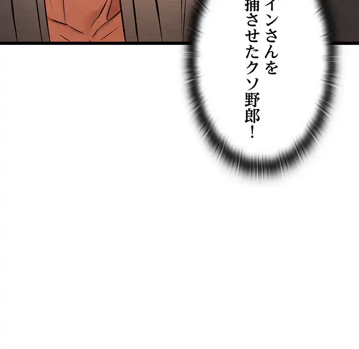 性医宝鑑～朝鮮時代にタイムスリップ!?～ 第22話 - 137