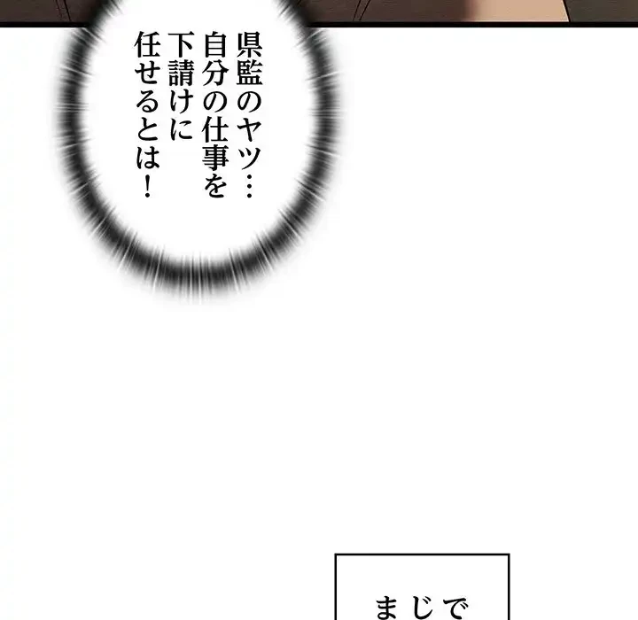 性医宝鑑～朝鮮時代にタイムスリップ!?～ 第22話 - 140