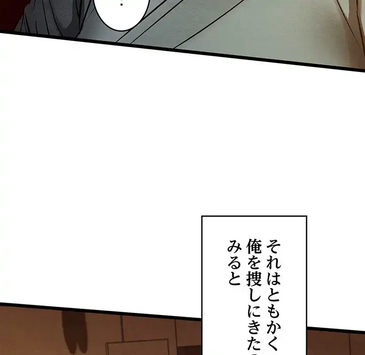 性医宝鑑～朝鮮時代にタイムスリップ!?～ 第22話 - 145