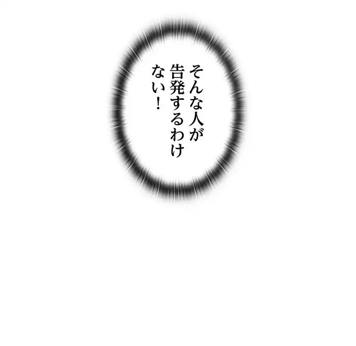 性医宝鑑～朝鮮時代にタイムスリップ!?～ 第22話 - 153