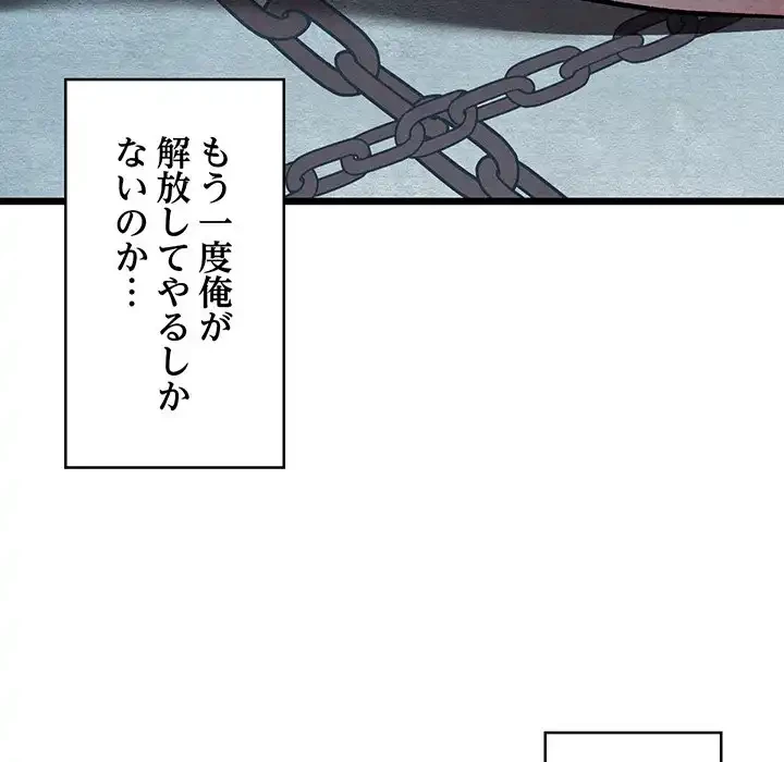 性医宝鑑～朝鮮時代にタイムスリップ!?～ 第22話 - 157