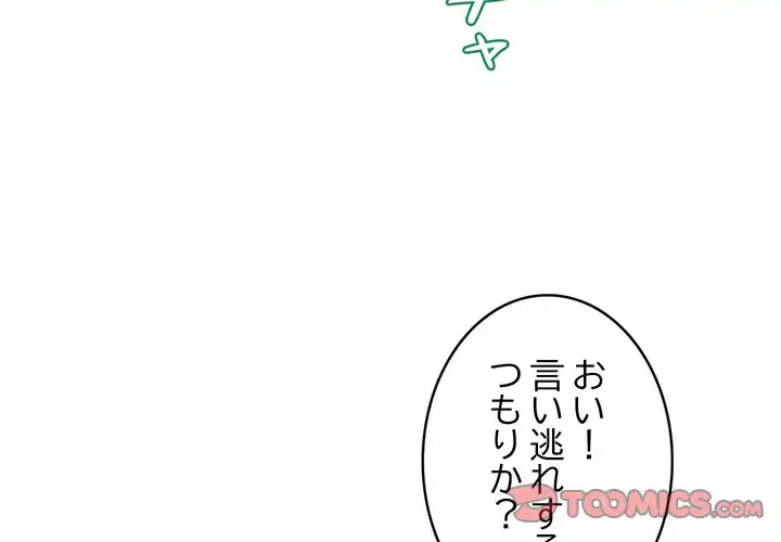性医宝鑑～朝鮮時代にタイムスリップ!?～ 第23話 - 4