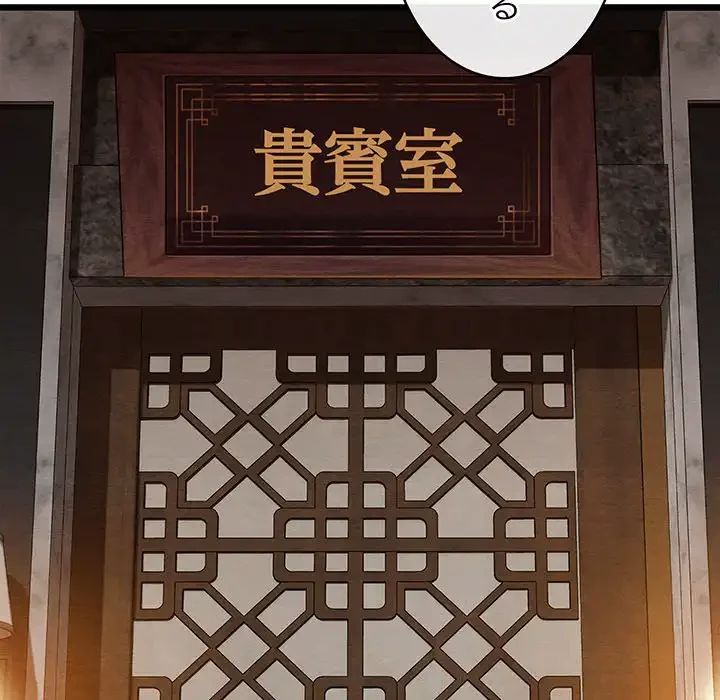 性医宝鑑～朝鮮時代にタイムスリップ!?～ 第23話 - 5