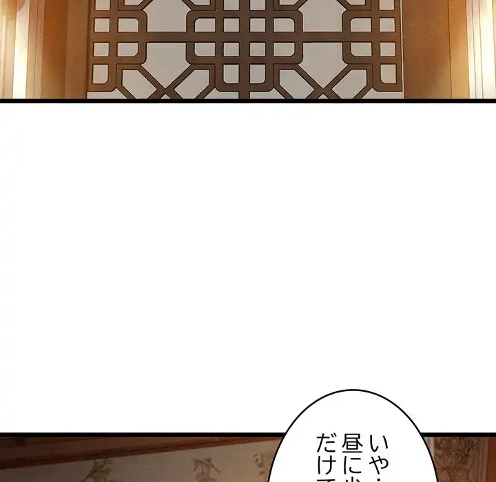 性医宝鑑～朝鮮時代にタイムスリップ!?～ 第23話 - 6