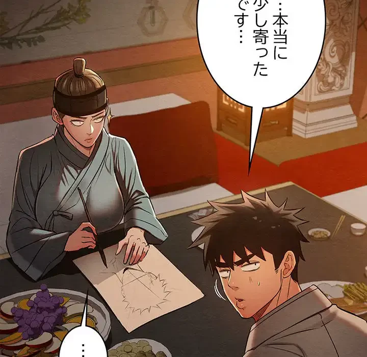 性医宝鑑～朝鮮時代にタイムスリップ!?～ 第23話 - 7