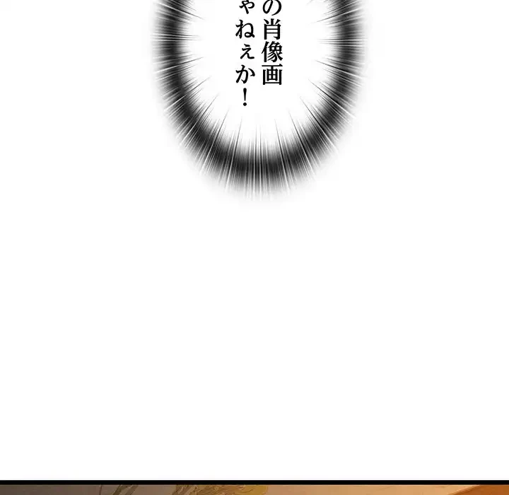 性医宝鑑～朝鮮時代にタイムスリップ!?～ 第23話 - 14