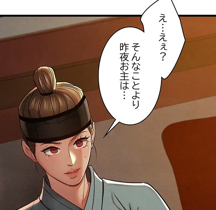 性医宝鑑～朝鮮時代にタイムスリップ!?～ 第23話 - 31