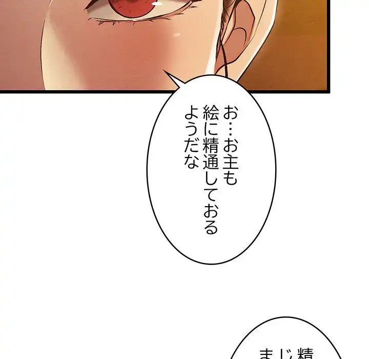 性医宝鑑～朝鮮時代にタイムスリップ!?～ 第23話 - 34