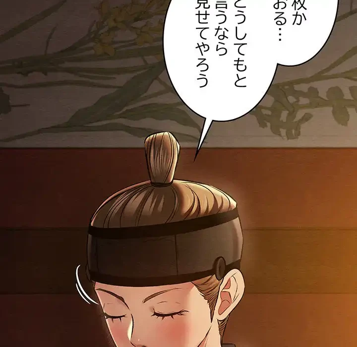 性医宝鑑～朝鮮時代にタイムスリップ!?～ 第23話 - 38