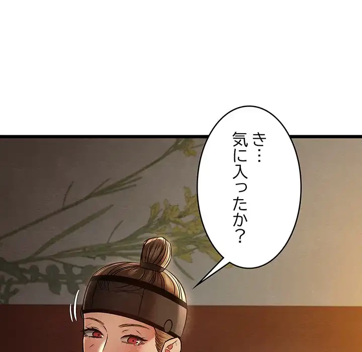 性医宝鑑～朝鮮時代にタイムスリップ!?～ 第23話 - 47