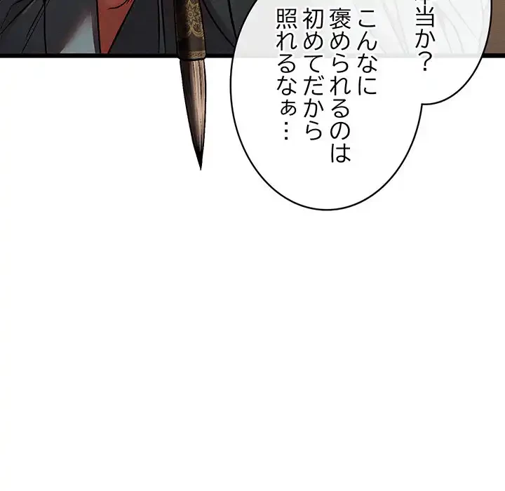 性医宝鑑～朝鮮時代にタイムスリップ!?～ 第23話 - 53