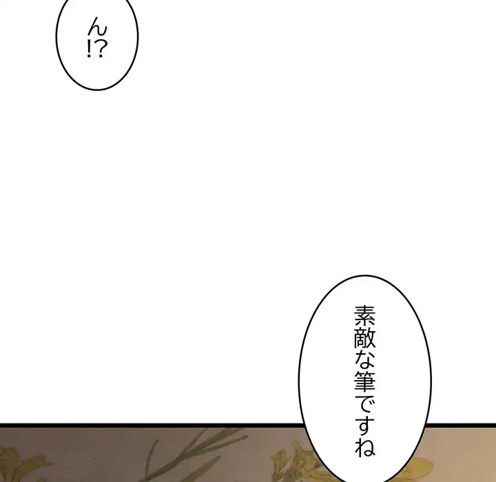 性医宝鑑～朝鮮時代にタイムスリップ!?～ 第23話 - 59