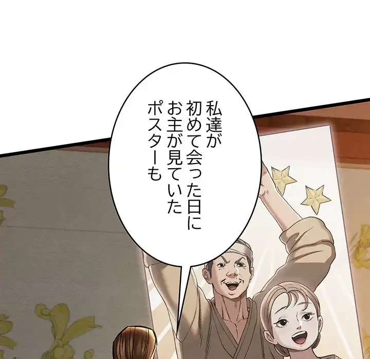 性医宝鑑～朝鮮時代にタイムスリップ!?～ 第23話 - 67