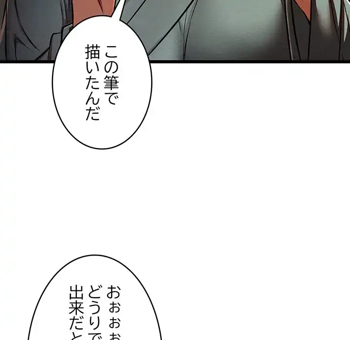 性医宝鑑～朝鮮時代にタイムスリップ!?～ 第23話 - 69