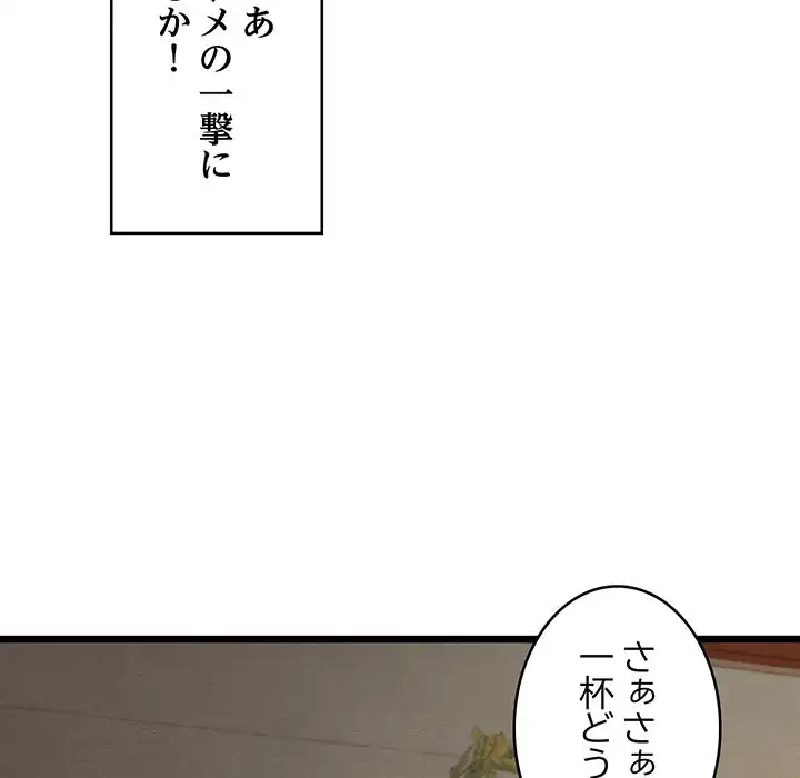 性医宝鑑～朝鮮時代にタイムスリップ!?～ 第23話 - 76