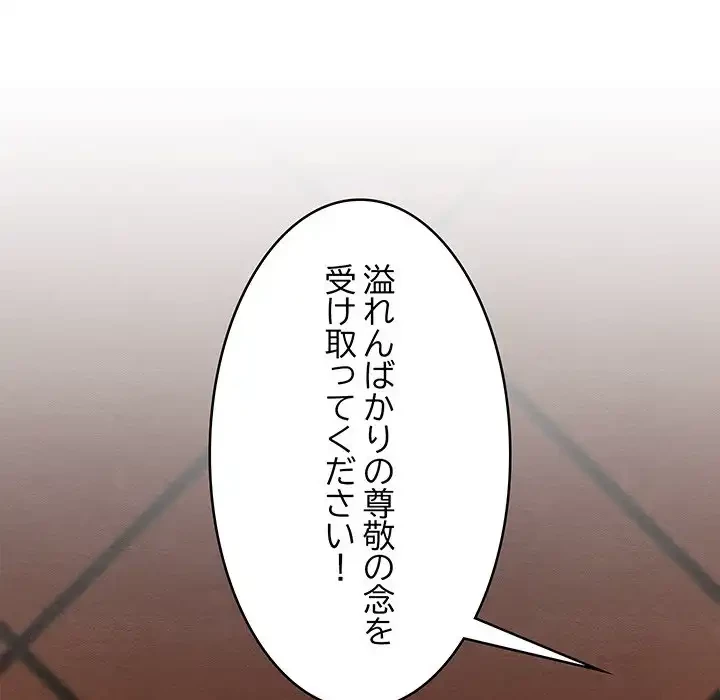 性医宝鑑～朝鮮時代にタイムスリップ!?～ 第23話 - 83