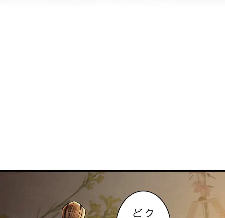 性医宝鑑～朝鮮時代にタイムスリップ!?～ 第23話 - 86