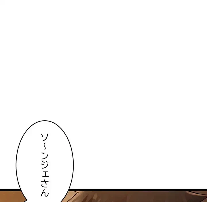 性医宝鑑～朝鮮時代にタイムスリップ!?～ 第23話 - 92