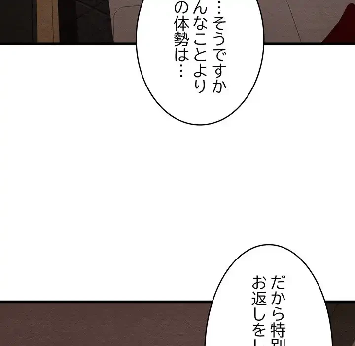 性医宝鑑～朝鮮時代にタイムスリップ!?～ 第23話 - 109