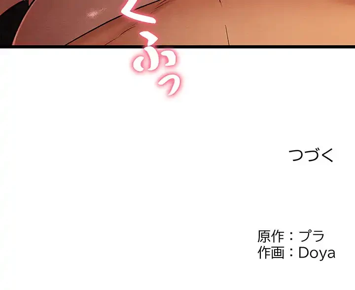 性医宝鑑～朝鮮時代にタイムスリップ!?～ 第23話 - 189