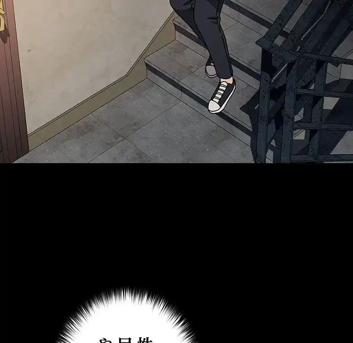 我が家のヒモ男 第63話 - 5