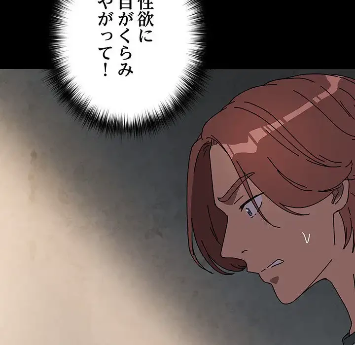 我が家のヒモ男 第63話 - 6