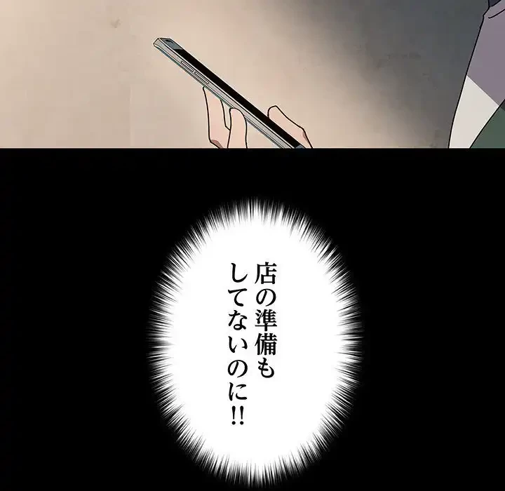 我が家のヒモ男 第63話 - 7