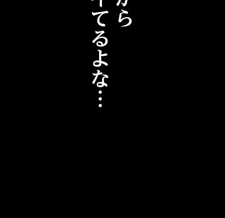 我が家のヒモ男 第63話 - 10