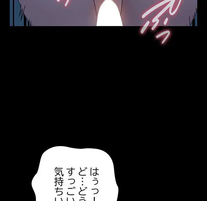 我が家のヒモ男 第63話 - 13