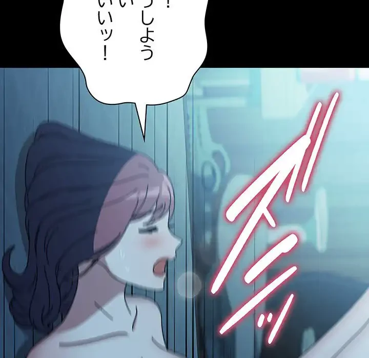 我が家のヒモ男 第63話 - 14