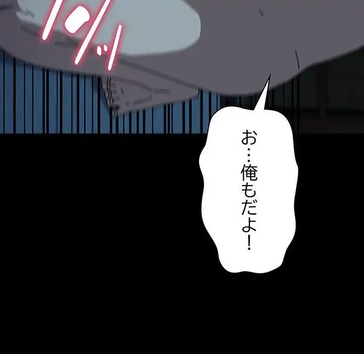 我が家のヒモ男 第63話 - 16