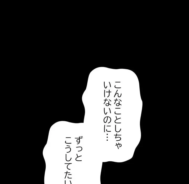 我が家のヒモ男 第63話 - 17