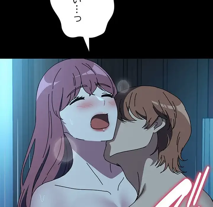 我が家のヒモ男 第63話 - 18