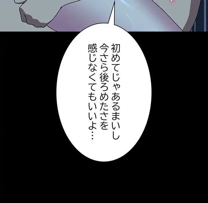 我が家のヒモ男 第63話 - 20