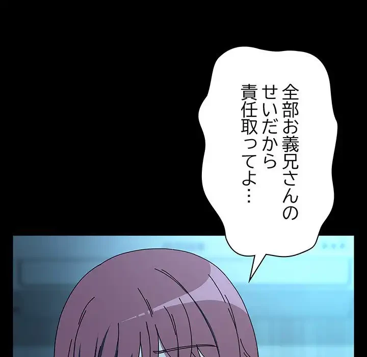 我が家のヒモ男 第63話 - 21