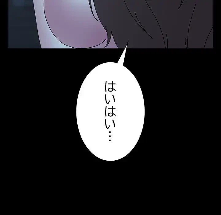 我が家のヒモ男 第63話 - 23