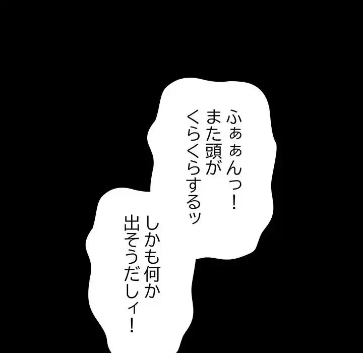 我が家のヒモ男 第63話 - 24