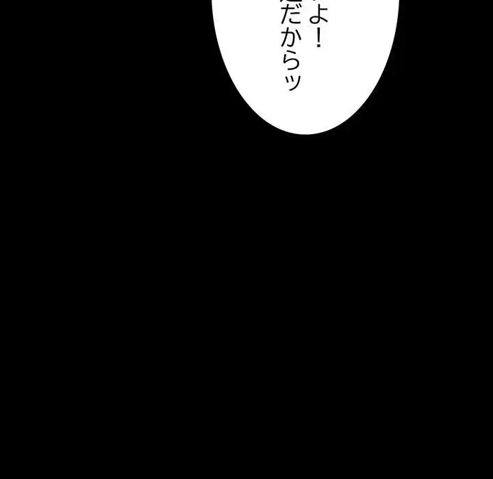 我が家のヒモ男 第63話 - 27