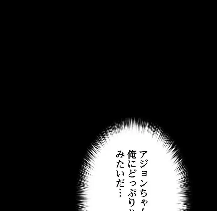 我が家のヒモ男 第63話 - 28