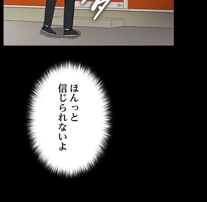 我が家のヒモ男 第63話 - 30