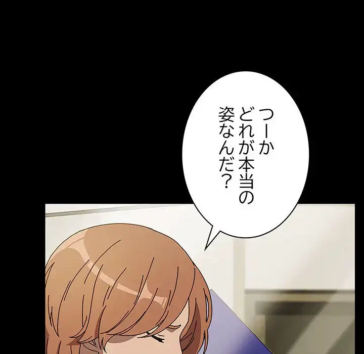 我が家のヒモ男 第63話 - 31